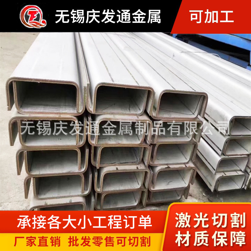 Обработка и кастомизация производители канал сталь из нержавеющей стали оптовая 304 нержавеющая сталь канал сталь строительная инженерия