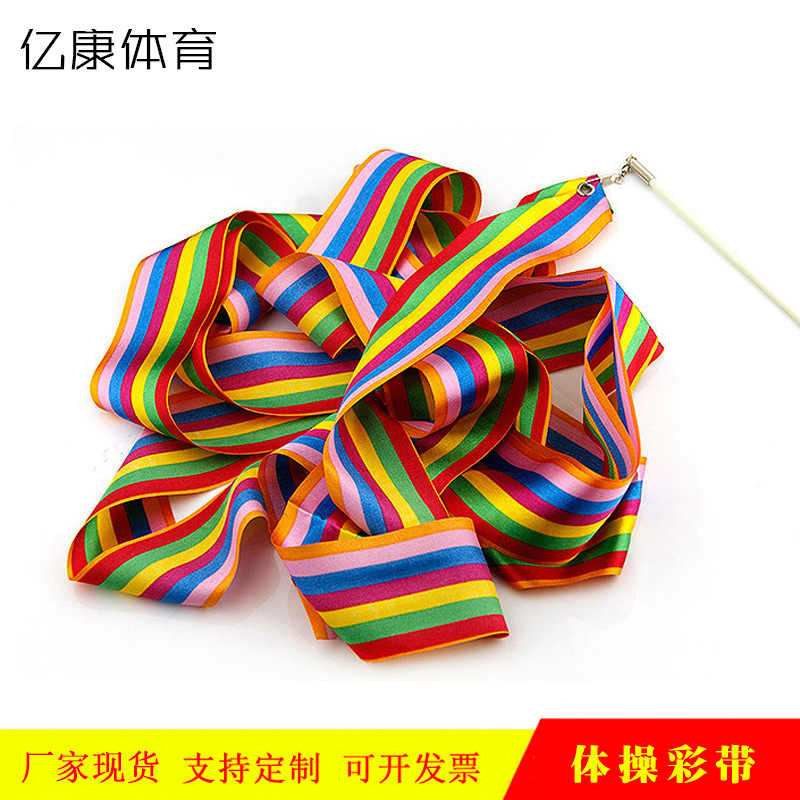 Лента для гимнастики, художественная гимнастика, цветная лента для соревнований, реквизит для танцевальных выступлений