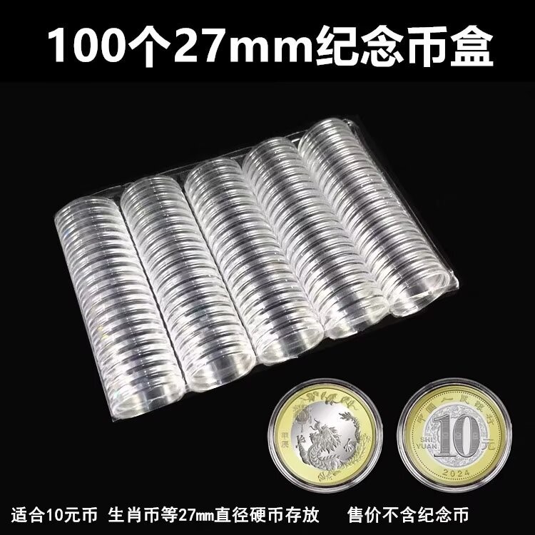 Коробка для монет, круглая коробка для памятных монет, зодиакальный год Быка, защитная коробка для высокоскоростной железной дороги и аэрокосмической техники, пластиковая коллекционная коробка 27мм
