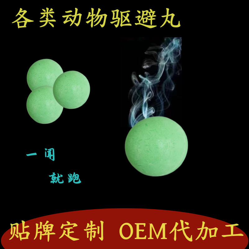 Оптовая продажа таблеток для отпугивания животных, защита от вандализма в моторном отсеке, таблетки для отпугивания ящериц, кошек, собак, оленей, кроликов