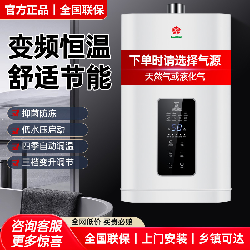 Газовый водонагреватель Sakura Snow White, электрический, бытовой, природный газ, постоянная температура, принудительная вытяжка, 12 литров, сжиженный газ, сбалансированное купание