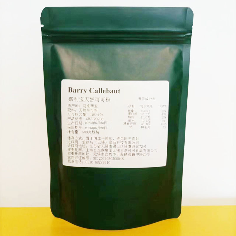 Calibo Unalkalized Natural Cocoa Powder No Added Sucrose Hot Chocolate Cake Baking Uncooked Cocoa Powder