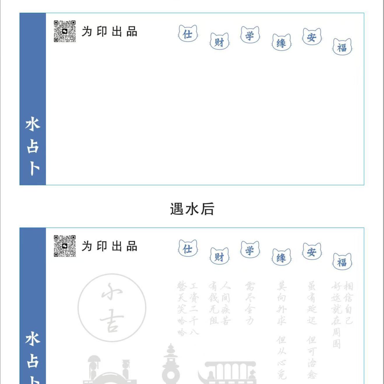 Водочувствительная бумага, чернила, проявляющиеся водой, водочувствительные чернила