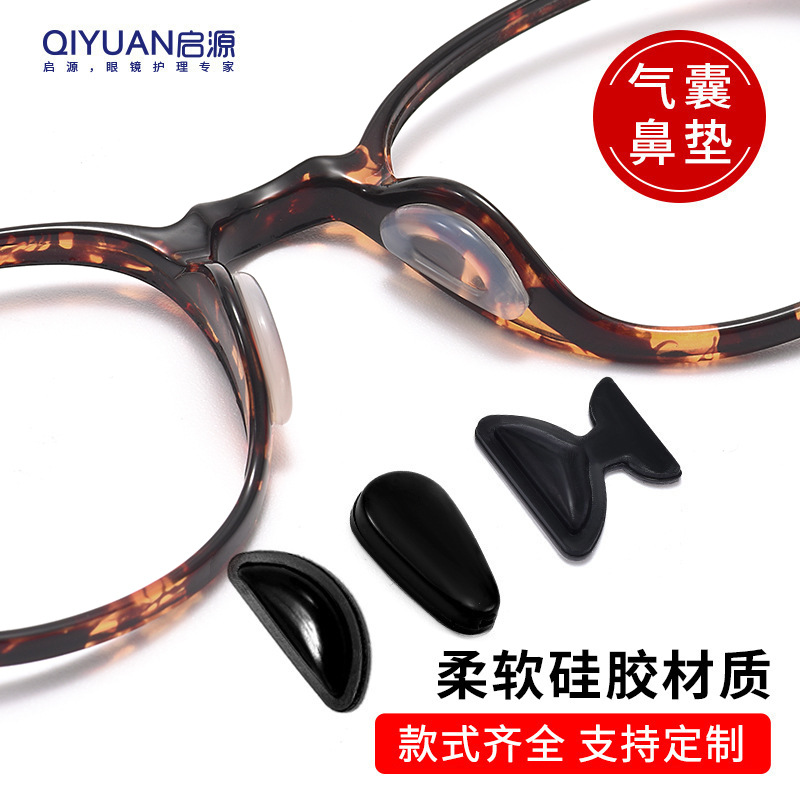 Подушка для носа с воздушной подушкой для очков, супер мягкая, противовыпуклая, оптовая силиконовая подушка для носа