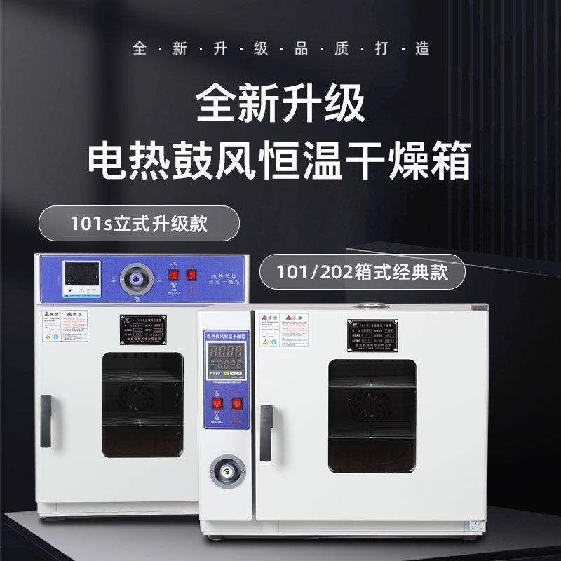 Industrial Oven Constant Temperature Drying Oven High Temperature Oven Laboratory Small Electric Blast Drying Oven Headlight Modification