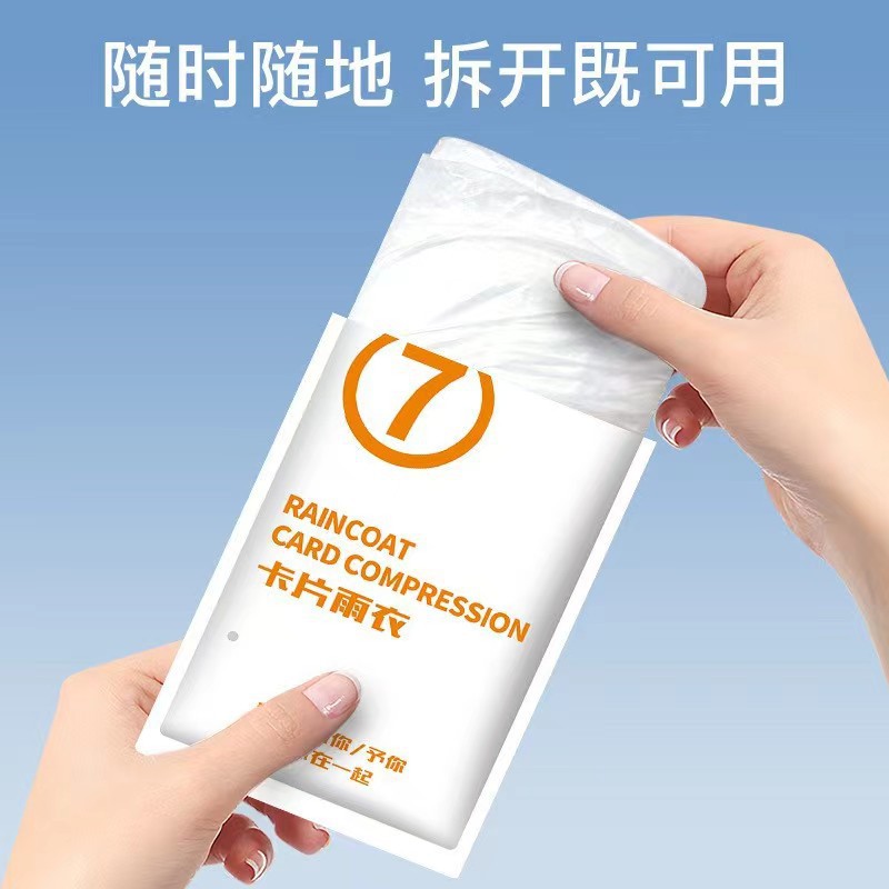 Disposable card colorful raincoat compressed portable beam anti-rainstorm thickened lengthened outdoor travel poncho wholesale