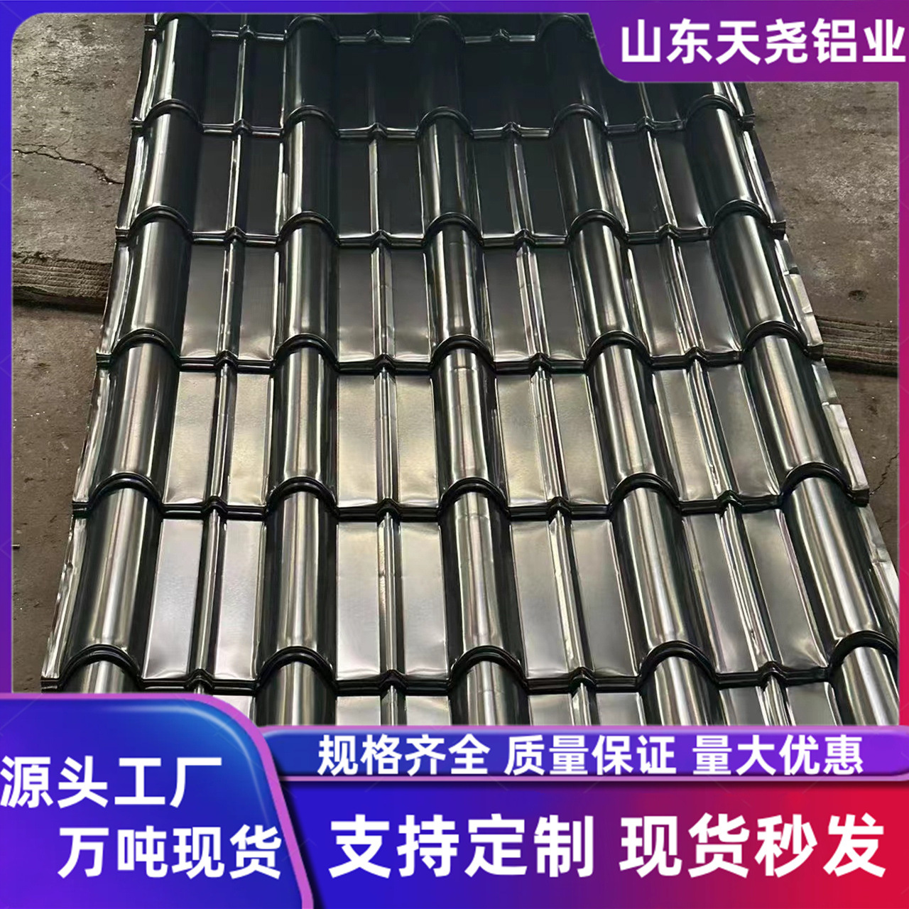 Corrugated Roof Antique Aluminum Corrugated Steel Plate Aluminum Alloy Corrugated Aluminum Plate Ready for Sale 900 Type Thickness