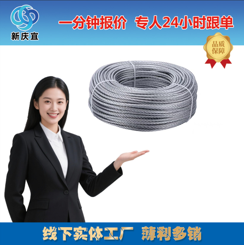 Оцинкованный стальной канат для строительных площадок Безопасный канат Спасательный канат Непластиковый тонкий ветровой канат Для теплиц Подвесной канат для винограда