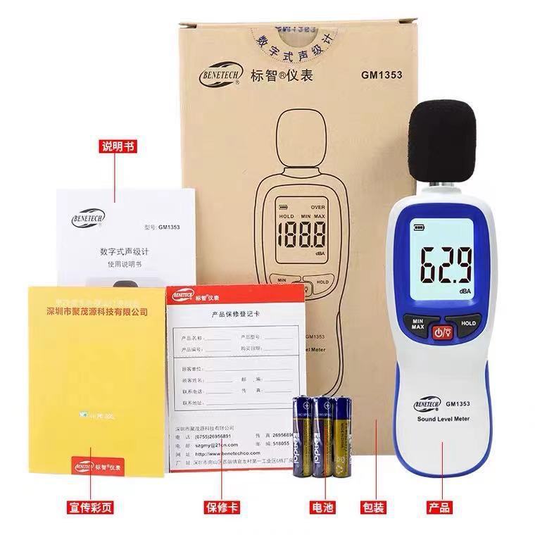 Biaozhi Gm1353/51/52/56/57/58 Noise Meter Integrated Environmental Noise Detection Noise Measuring Instrument