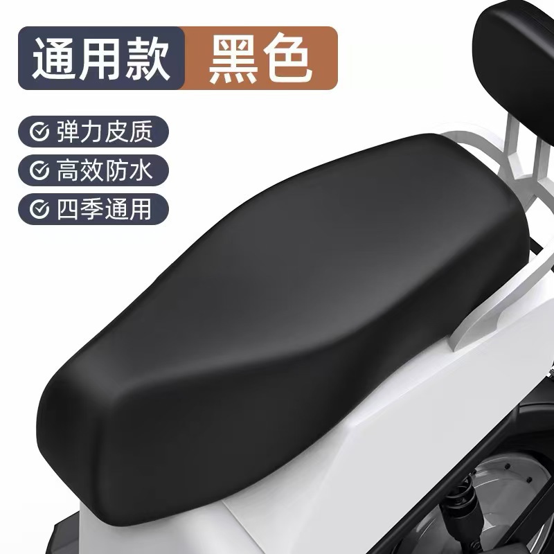 Чехол для сиденья электромобиля и мотоцикла, водонепроницаемый, защищающий от солнца, универсальный чехол для сиденья