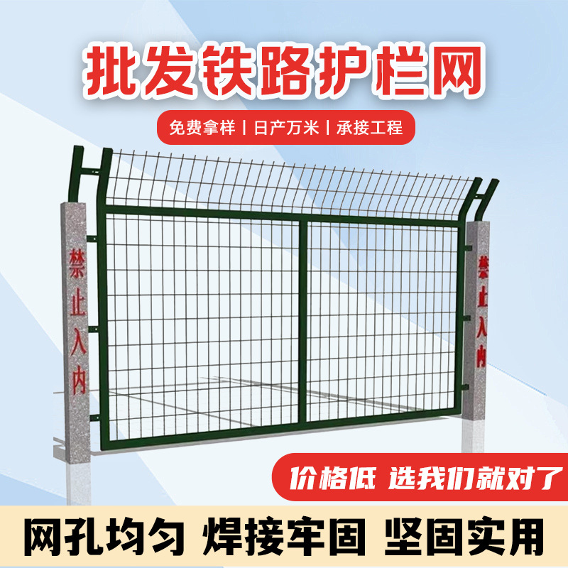 Factory customized frame net isolation fence high-speed rail track safety protection fence dark green 8001 railway fence net