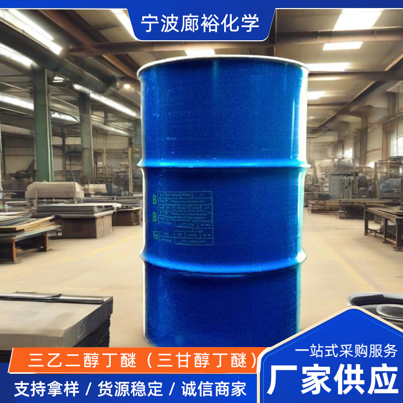 Поставка высококипящего растворителя триэтиленгликолевого бутилового эфира для средств очистки металлов