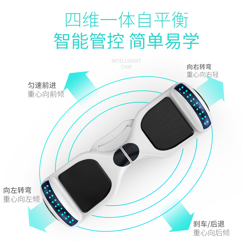Balance Car Intelligent Electric Children Adult Travel Body Sense Two-wheeled Car Children Students Two-wheeled Adult Self-leveling Car