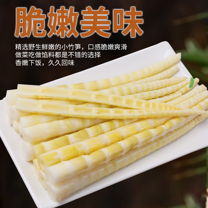 Fresh Bamboo Shoots, Tender Bamboo Shoot Tips, Seasonal Small Bamboo Shoots, Hand-Shredded Bamboo Shoots, Hand-Peeled Bamboo Shoots, No Need to Cut, Wild Winter Bamboo Shoots, Dried, Guangxi Specialty
