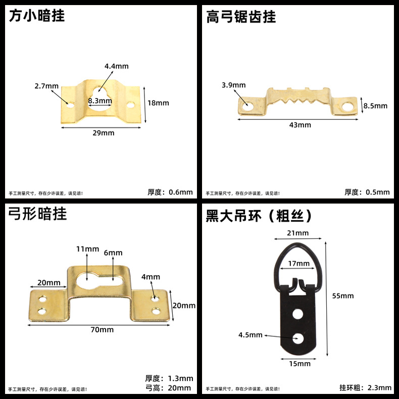 Photo frame dark hanging decorative painting hook Billboard cross stitch picture frame horizontal and vertical dark hanging hardware hook accessories