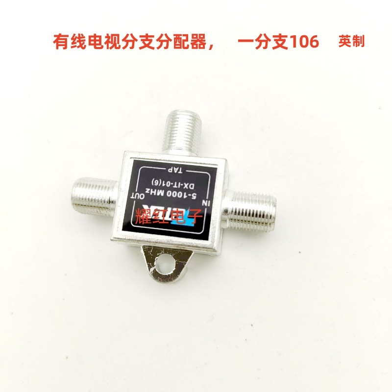 Direct selling cable TV branch distributor small shell F inch communication signal splitter 106 not equipped with F head
