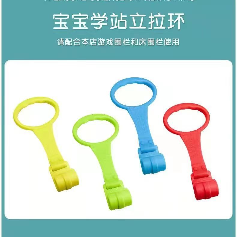 Baby Standing and Walking Plastic Pull Ring Crib Guardrail Hanging Ring Children's Play Fence Hand Grip Training