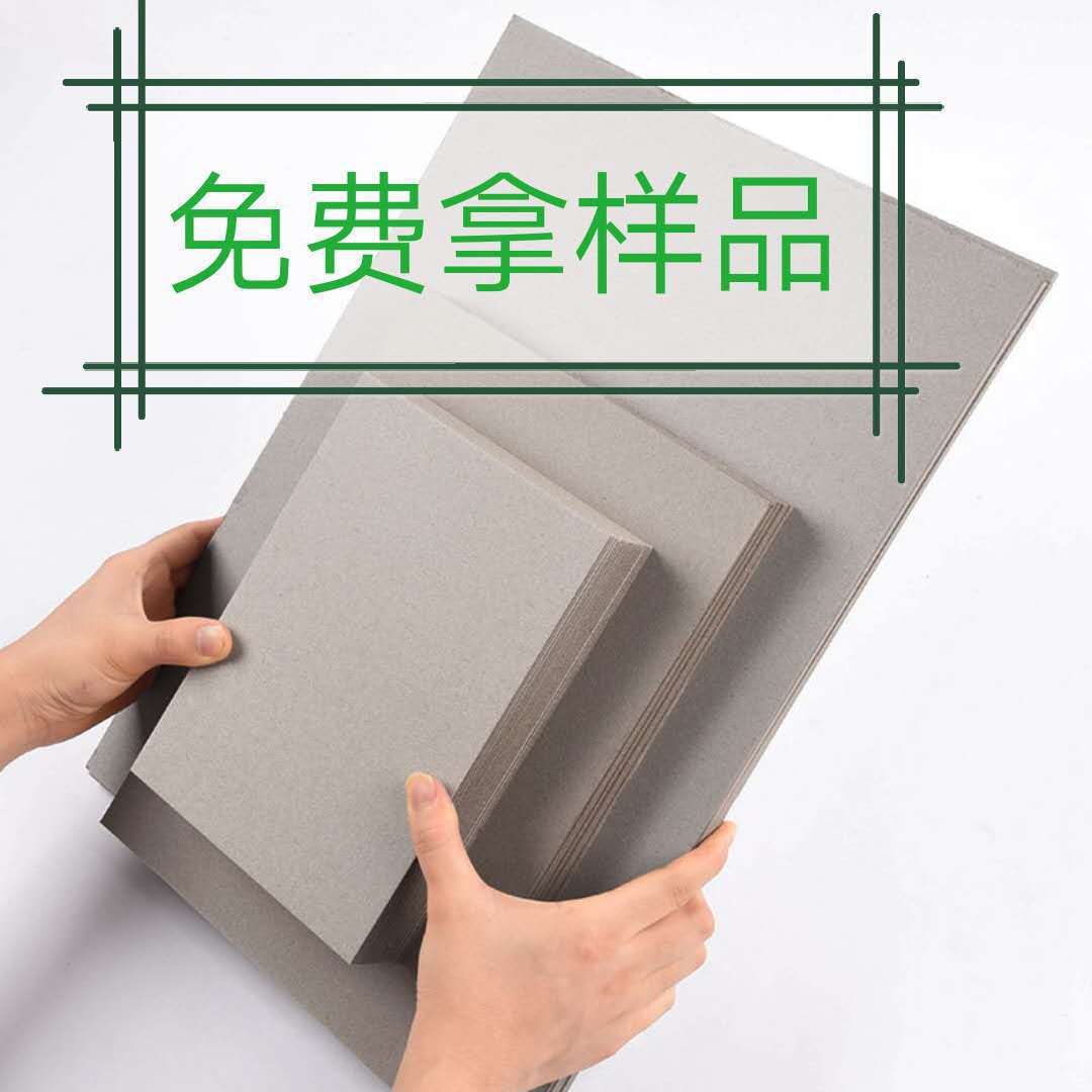 Double-sided Thickeneded Gray Board Paper Packaging Lining Thick Cardboard Storage Box Lining Handmade Gray Cardboard A4 Cardboard Wholesale