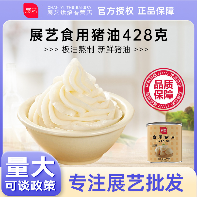 Масло свиного жира 428g, для выпечки и приготовления пищи