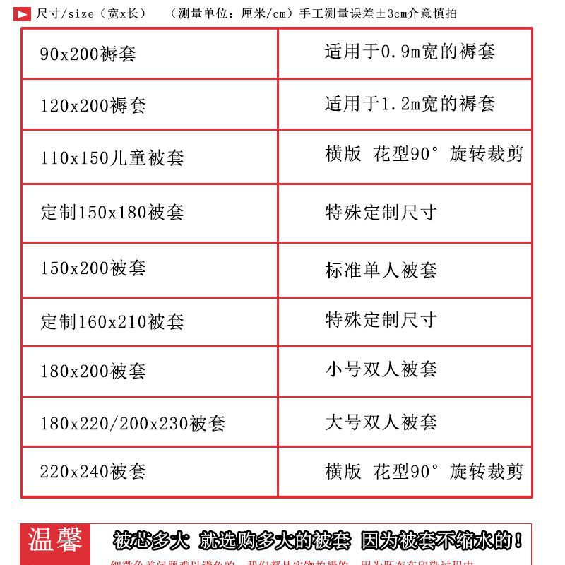 Quilt Cover Single Piece Pure Cotton Single Double Student Dormitory 1.25m 2m Cartoon Quilt Cover Mattress Cover