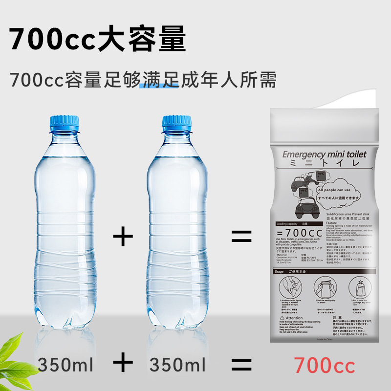 Amazon Car Emergency Urine Bag Disposable Portable Urine Bag Unisex Urine Bag Travel Emergency Urine Bag