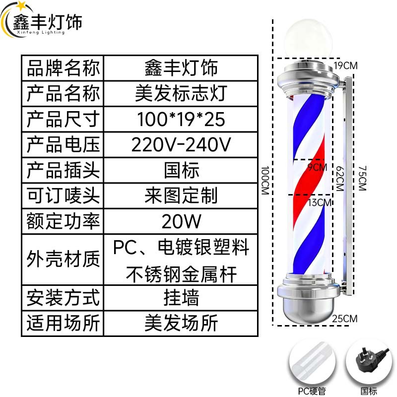 Outdoor Wall-Mounted Barber Pole Barber Shop Pole Hair Salon Rotating Light Barber Shop Rotating Light Hair Salon Sign Light