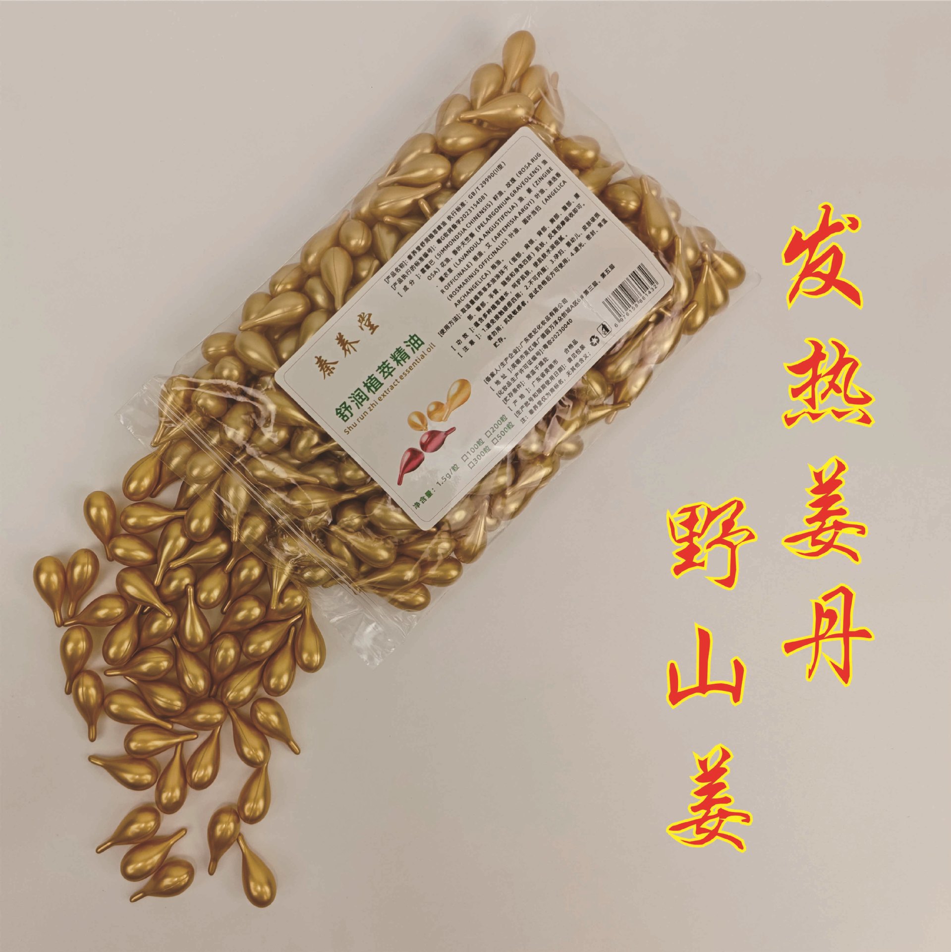 Beauty salon fever ginger Dan wholesale knot Dan Wormwood Dan massage body universal shoulder neck chest plant essential oil