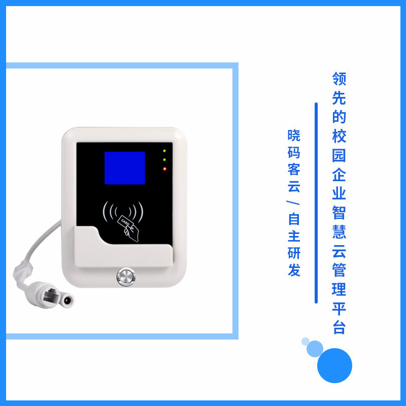 Split Sweep Code Water Control Machine Campus Dormitory Bathroom Swipe WeChat Water Meter Alipay Intelligent Internet of Things Water Control Machine