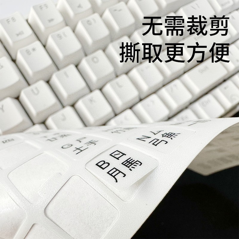 Keyboard Stickers Notebook Desktop Russian Arabic Japanese and Korean Five-stroke Traditional Keyboard Correction Key Stickers