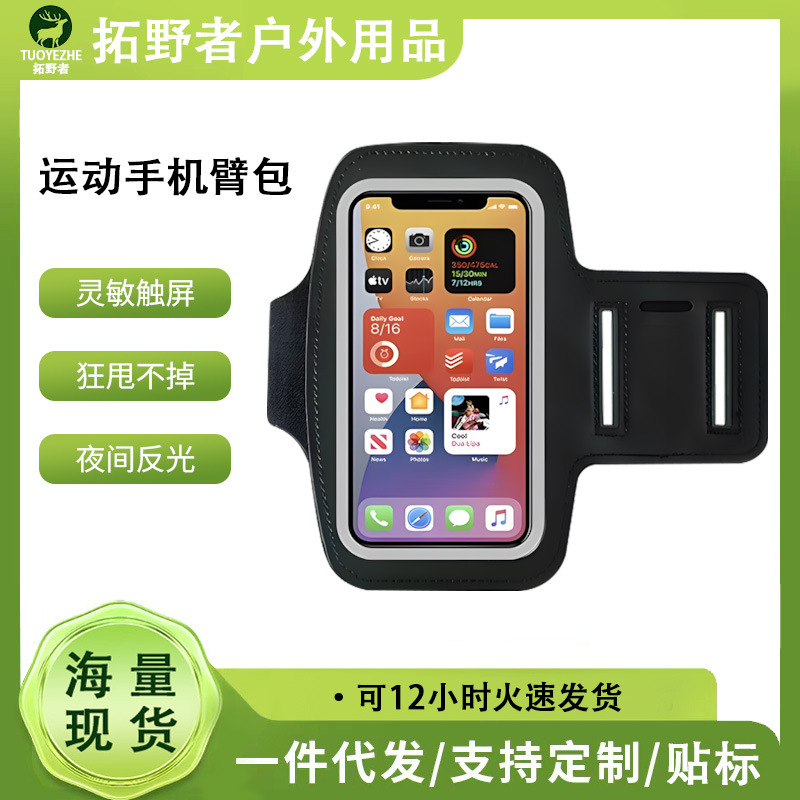 Мобильная сумка для рук для активного отдыха, ультратонкая, впитывающая пот и водонепроницаемая, с сенсорным экраном, сумка для бега и фитнеса