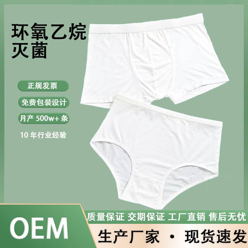 Одноразовые трусы для женщин, стерильный хлопок, оптовая продажа, для родов, упаковка поштучно, трусы на один день