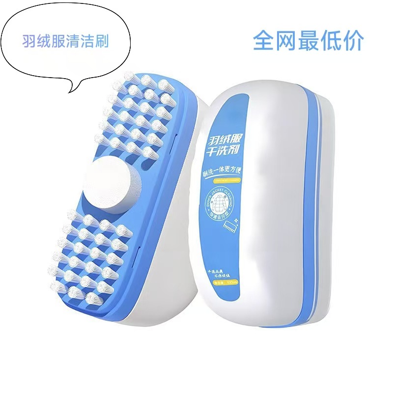 Чистящее средство для пуховиков с насадкой-щеткой, артефакт для удаления пятен без стирки, щетка для домашней чистки