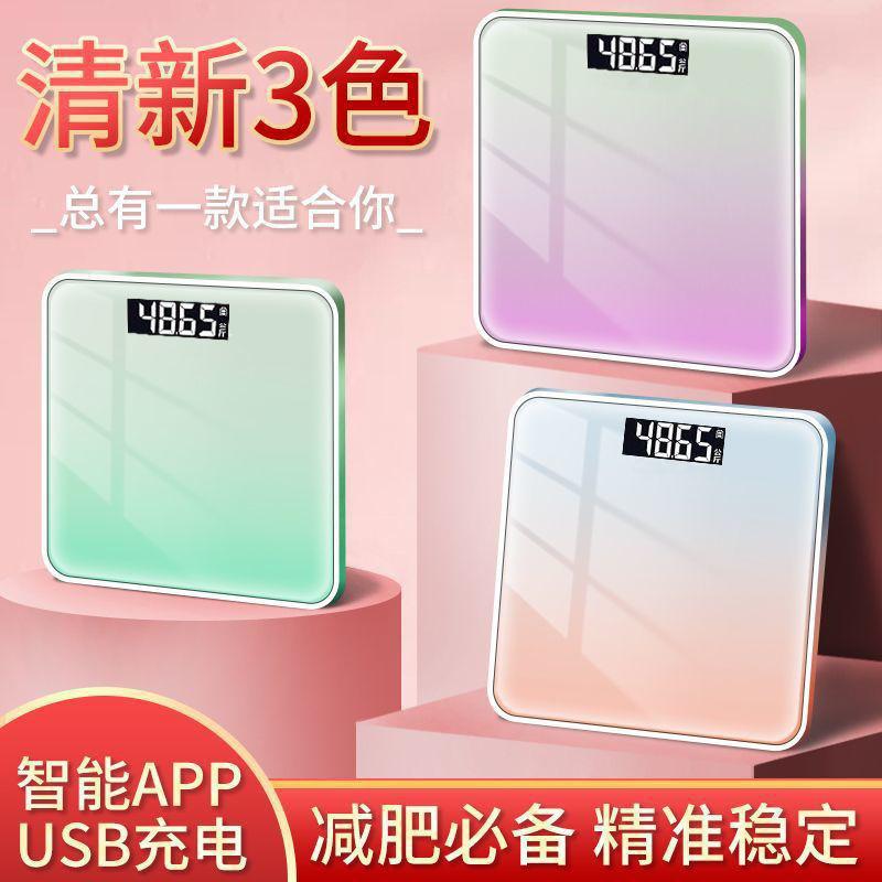 Body fat scale intelligent precision household weighing scale adult Bluetooth scale body scale small precision electronic scale weight scale