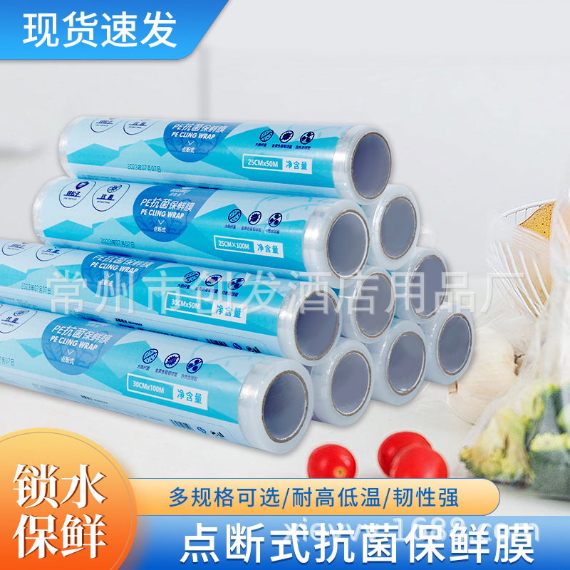 Persia disposable antibacterial point break kitchen household fruit and vegetable plastic wrap factory direct wholesale