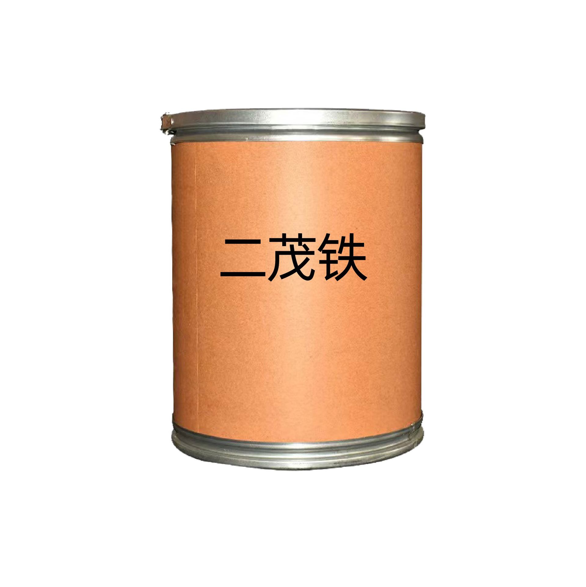 Dimethyl Iron Industrial Grade High Purity Fuel Combustion Accelerant Rubber Catalyst Anti-Seismic Agent Dispersant Dimethyl Iron