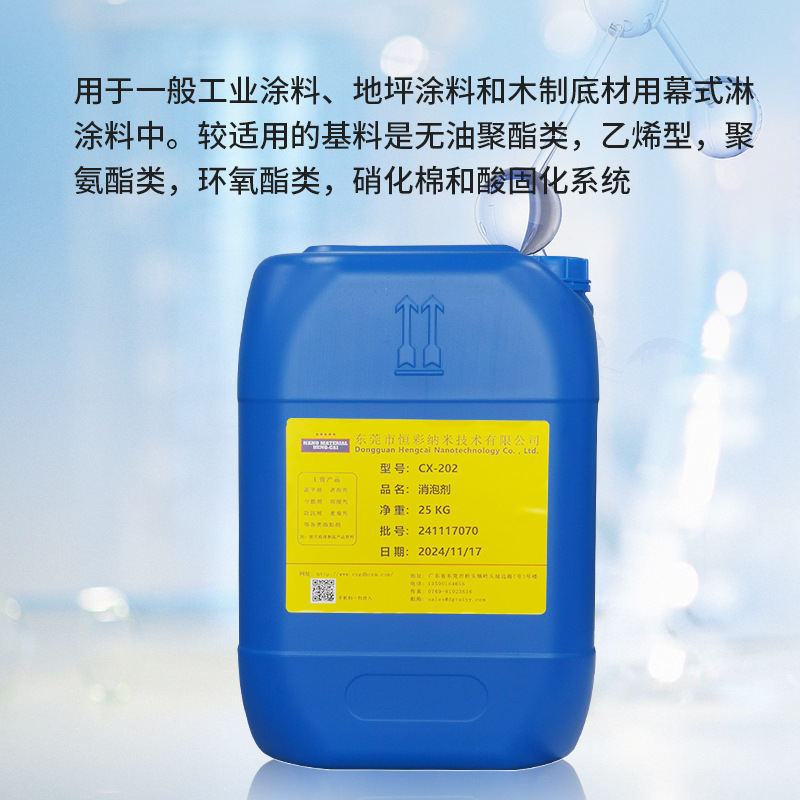 Cx-202 Generation Byk-141 Silicone Defoaming Agent, Powerful Defoaming to Prevent Holes from Shrinkage, Epoxy High Viscosity Defoaming Agent