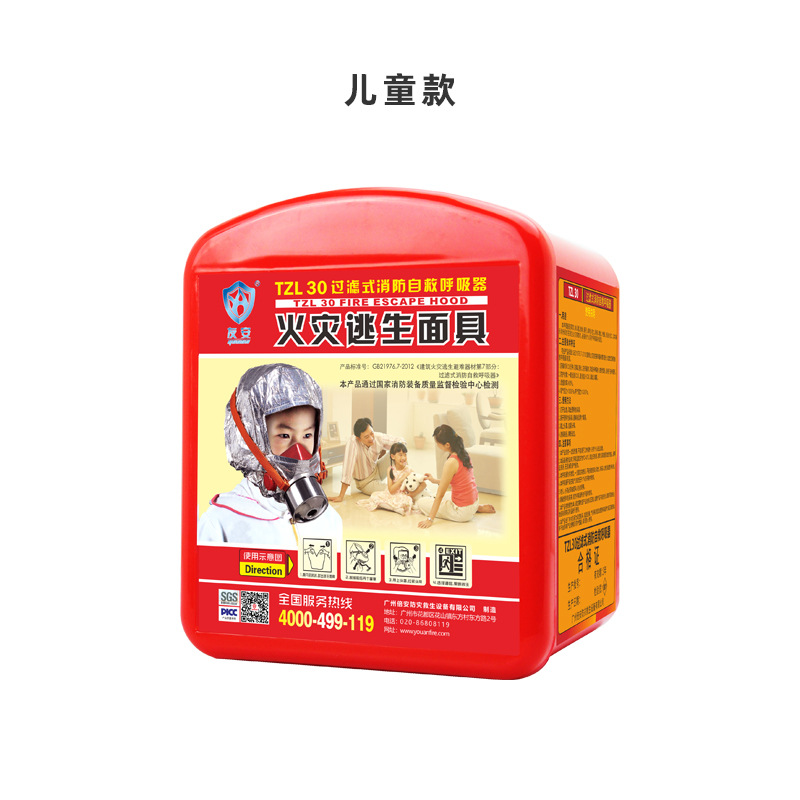 Детская маска Youan, противодымная, противотоксичная, сертифицированная 3C, респиратор Tzl30 для самоспасения