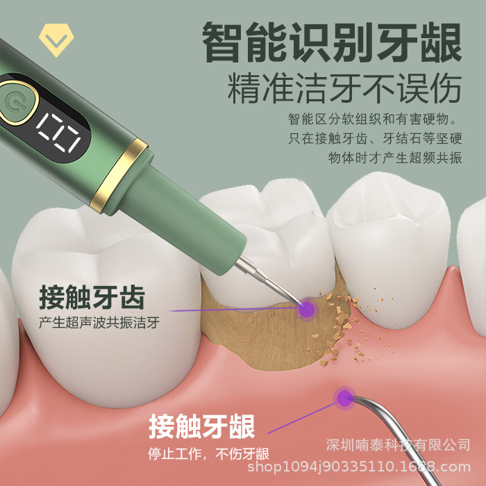 Ультразвуковой стоматологический очиститель для домашнего использования, удалитель зубного камня и налета, средство для удаления пятен с зубов, устройство для чистки и отбеливания зубов, беспроводное и портативное