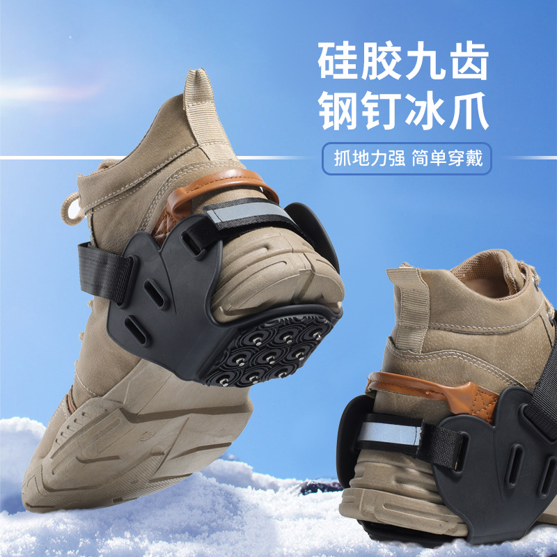 Новый противоскользящий чехол для обуви Ice Claw, обувной гвоздь для снега и льда, противоскользящий артефакт, зимний чехол для обуви, прямая поставка от производителя