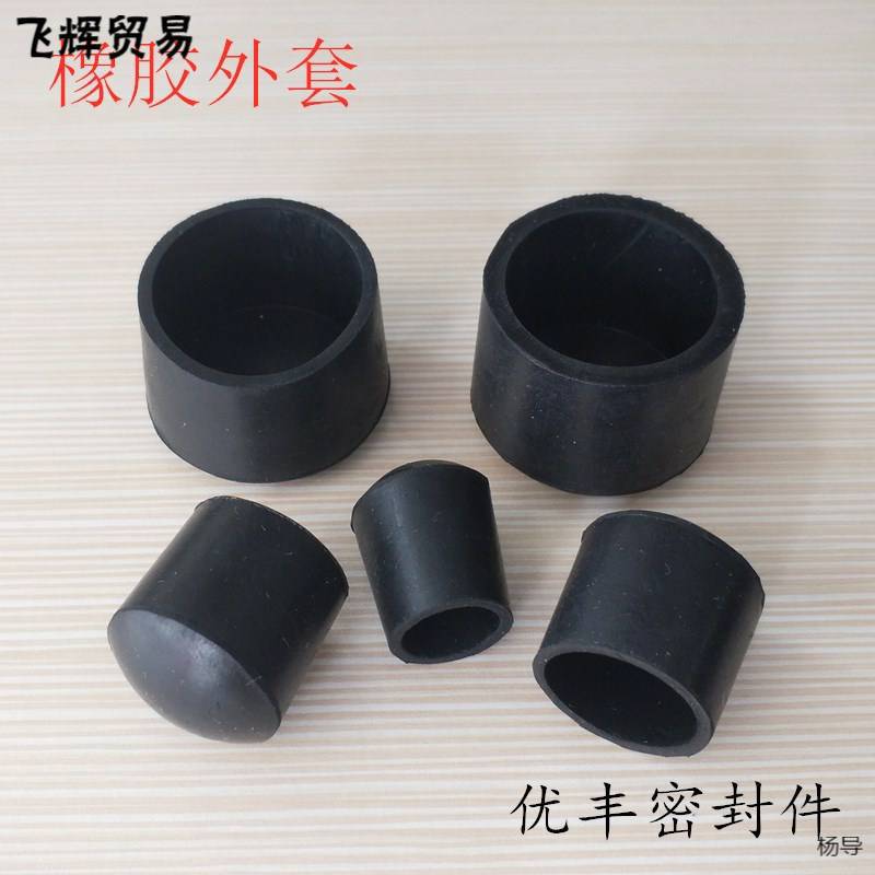 Square Tube Rubber Foot Cover Table and Chair Shelf Protective Cover Foot Pad Stainless Steel Tube Jacket Tube Cover Round Tube Rubber Cap Leather Cover