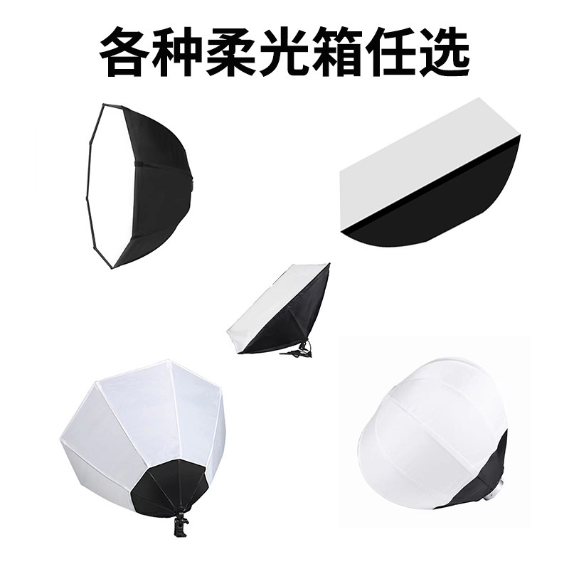 Мягкий световой шар с интерфейсом Baorong, световая коробка для фотосъемки, студийное освещение E27