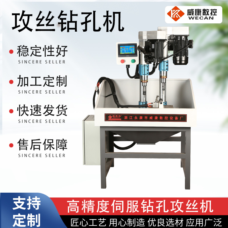 Нейтральная серво машина для сверления и нарезки резьбы, пневматический стол, ЧПУ сверлильный станок, индивидуальная высокая точность
