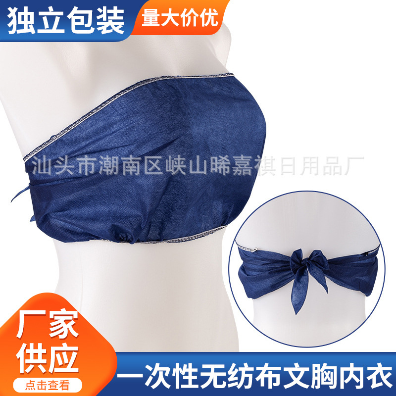 Одноразовый нетканый бюстгальтер для салонов красоты, упакованный, для сауны и SPA, индивидуальная упаковка