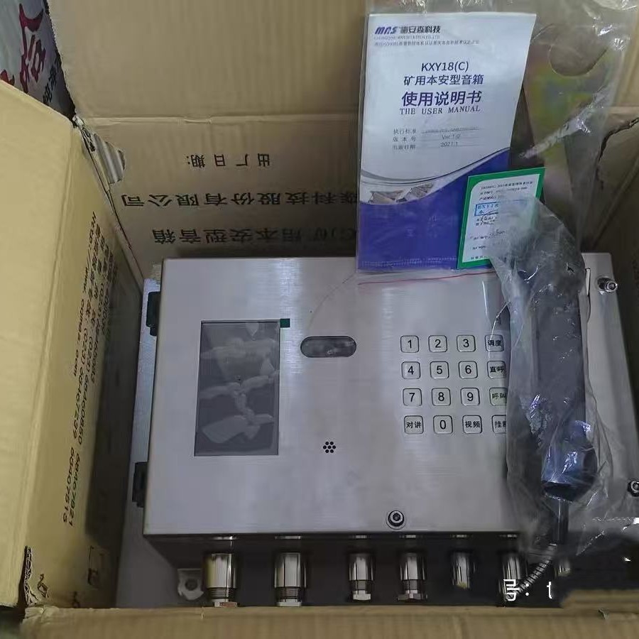 Шахтный взрывозащищенный динамик Chongqing Mei'An Sen Kxy18(C), оригинал с сертификатом