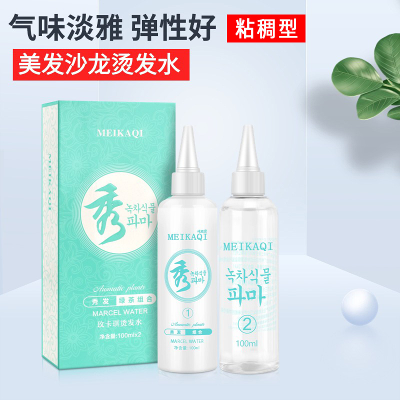 Mei Kachi Viscous Cold Perm Liquid Perm Potion Tinfoil Perm Fireworks Perm Softener Hair Salon Cold Perm Show Perm Liquid