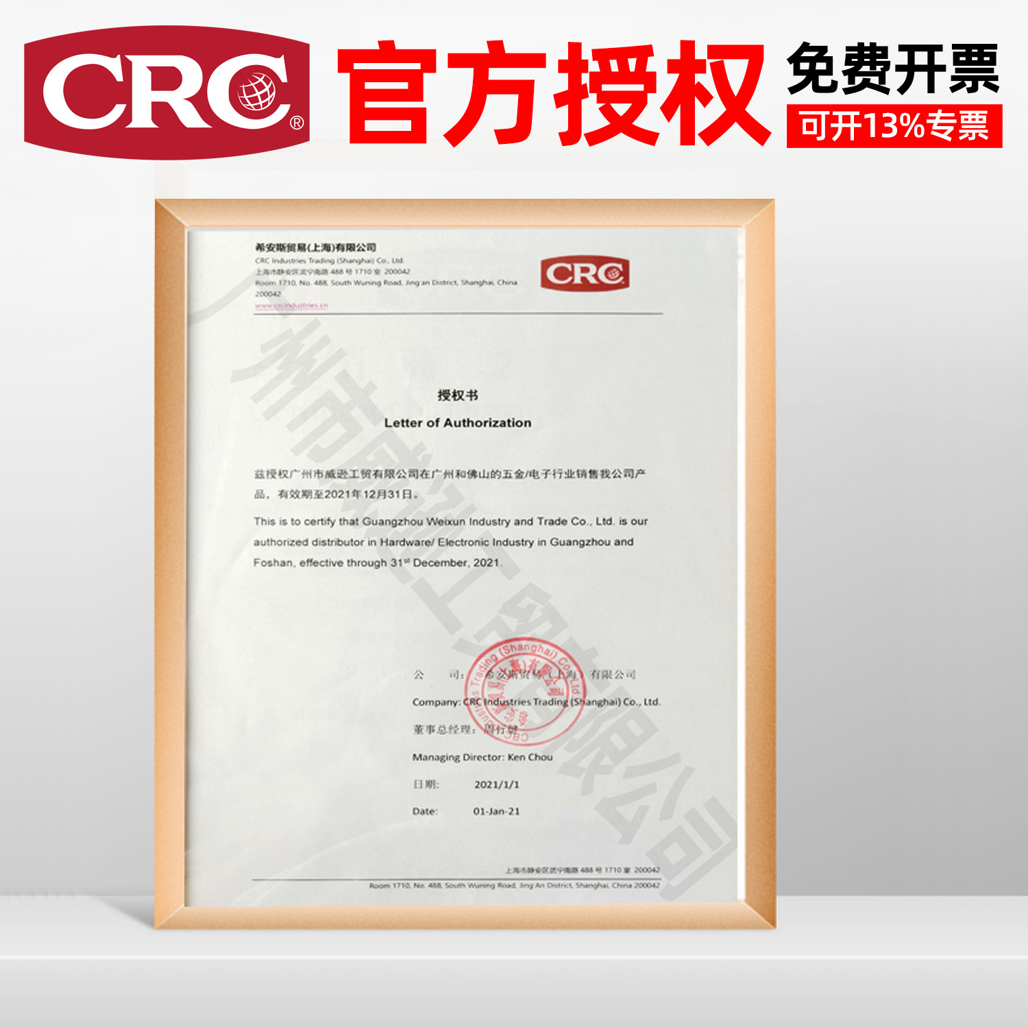 American Crc Smoke Detector Test Agent Compartment Shopping Mall Coal Mine Ship Fire Smoke Alarm Detector Agent