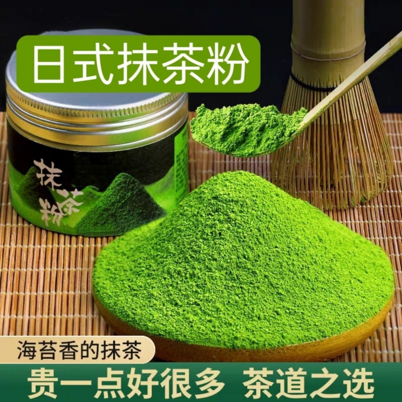 Порошок матча, специальный молочный чай, выпечка матча, сырьё для печенья, мгновенный матча латте, порошок зелёного чая