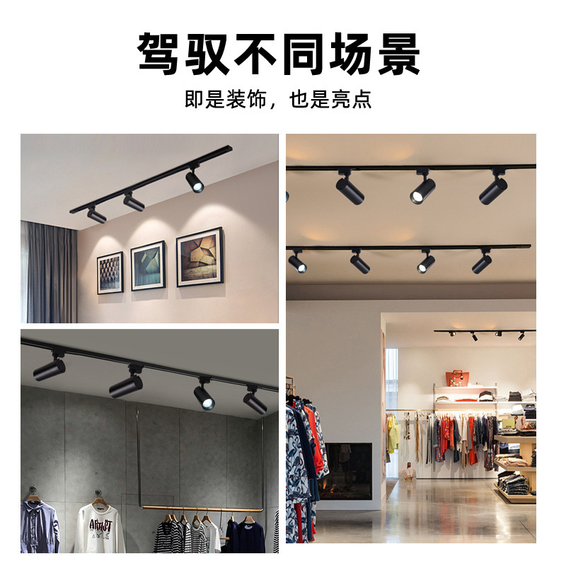 Full Spectrum Track Spotlight Led Spotlight Shop Commercial Cob Living Room Home Embedded Shop Rail Magnetic Lamp