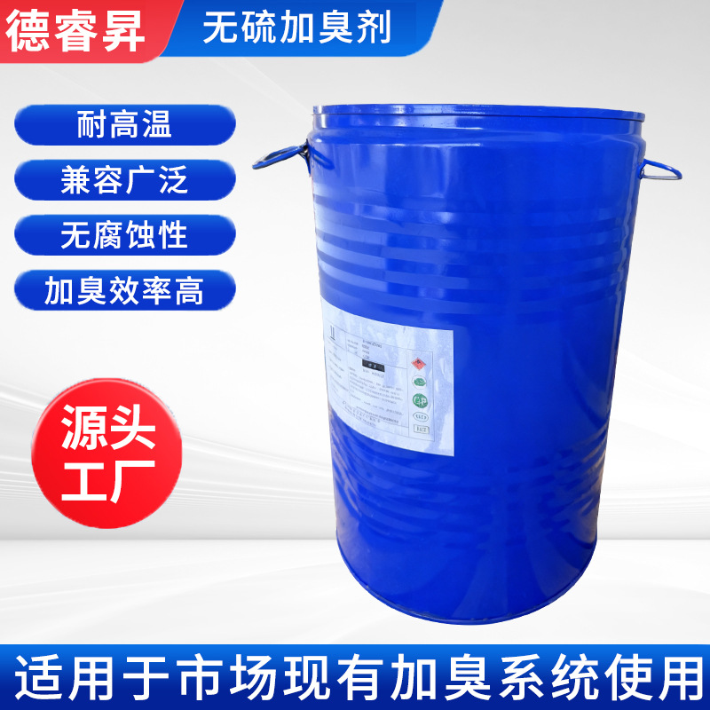 Запахоуловитель для обнаружения утечек природного газа, специальный дезодорант без вторичного загрязнения, экологически чистый, стабильный и без остатков