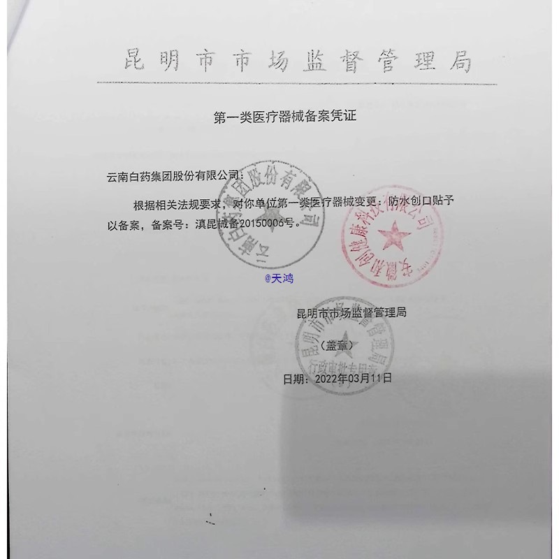 Водонепроницаемый пластырь Taibang, 100 штук, дышащий, одноразовый, для детей и взрослых